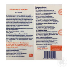 Булочка Кулиничі Малятко з маком 100г mini slide 2