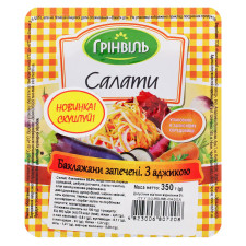 Баклажани запечені заджикою 350г mini slide 2