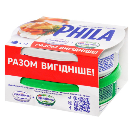Крем-сир Philadelphia Original + Herbs 350г slide 1