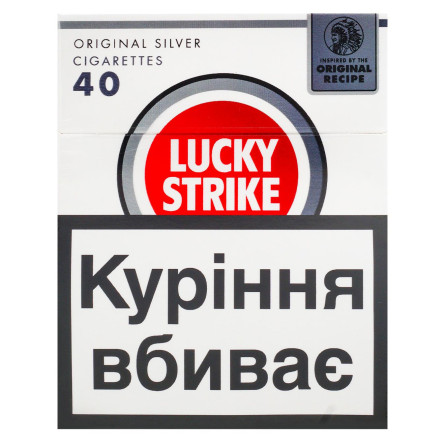 Цигарки Lucky Strike Original Silver 40шт slide 1