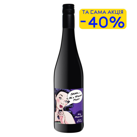 Вино Shh..It`s Pinot Noir червоне сухе 13% 0,75л slide 1