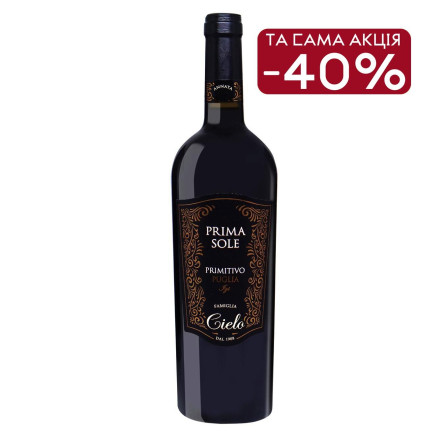 Вино Primasole Primitivo Puglia IGT красное сухое 13% 0,75л slide 1