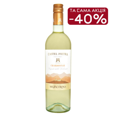 Вино Castel Pietra Chardonnay IGT белое сухое 12% 0,75л slide 1