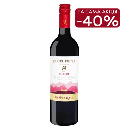 Вино Castel Pietra Merlot V. delle Dolomiti IGT червоне сухе 12,5% 0,75л slide 1