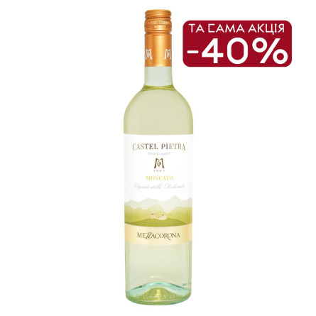 Вино Castel Pietra Moscato IGT белое сухое 12% 0,75л slide 1