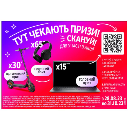 Сніданок сухий NESTLÉ® CINI-MINIS® 375г slide 2