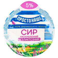 Сир кисломолочний Простонаше безлактозний 5% 300г mini slide 3