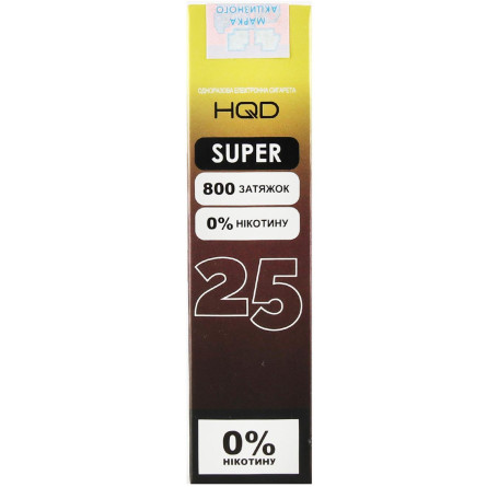 Одноразова електронна сигарета HQD Super №25 3мл 800 затяжок slide 1