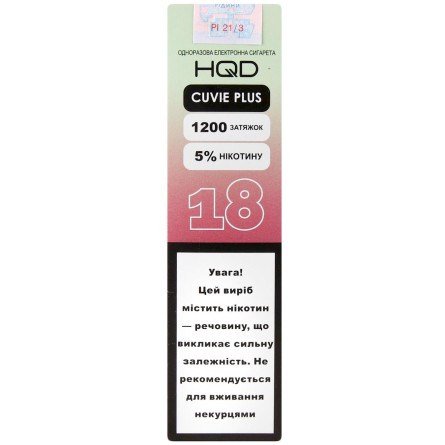 Одноразова електронна сигарета HQD Cuvie Plus 5 мл 5% Виноград slide 1
