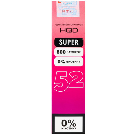 Одноразова електронна сигарета HQD Super №52 3мл 800 затяжок slide 1