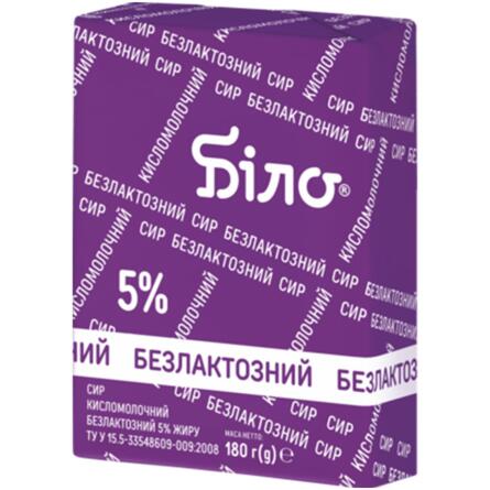 Сыр кисломолочный Бело безлактозный 5% 180г slide 1