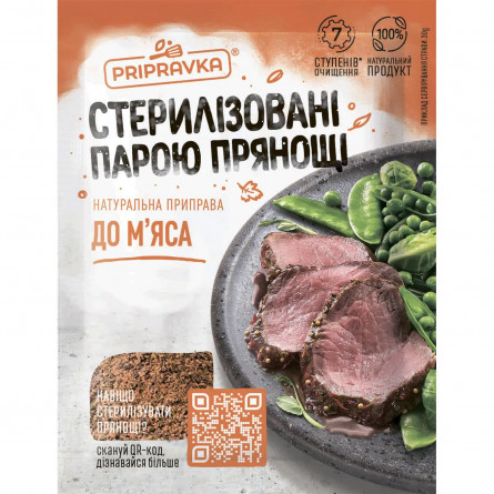 Натуральная Приправа Pripravka для мяса 30г slide 1