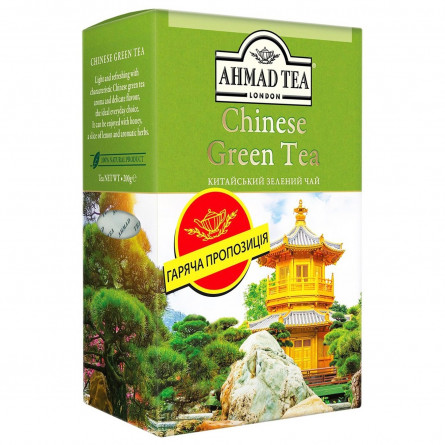 Чай Китайський зелений Ахмад 200г slide 1