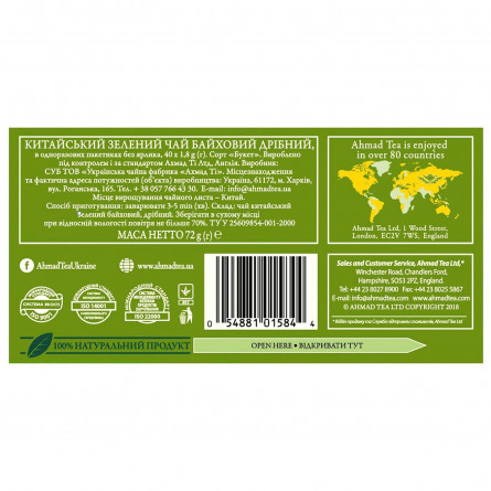 Чай Китайский Зеленый Ахмад пакетированный 40х1,8г slide 2
