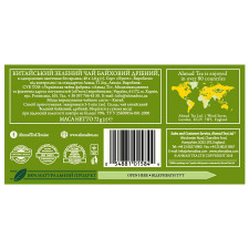 Чай Китайский Зеленый Ахмад пакетированный 40х1,8г mini slide 2