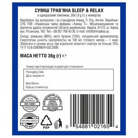 Трав'яний напій Ахмад Sleep & Relax у конвертах 20х1,8г slide 2