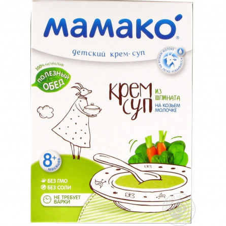 Крем-суп на козиному молоці Мамако зі шпинату для дітей з 8 місяців 150г slide 1