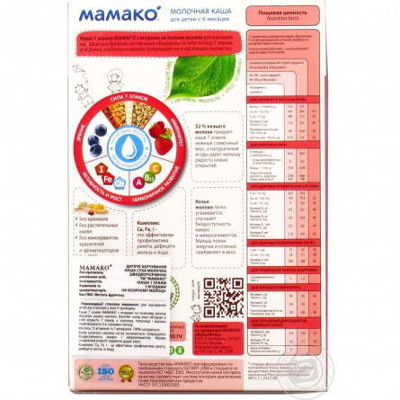 Каша на козьем молоке Мамако  7 злаков с ягодами для детей с 6 месяцев 200г slide 2
