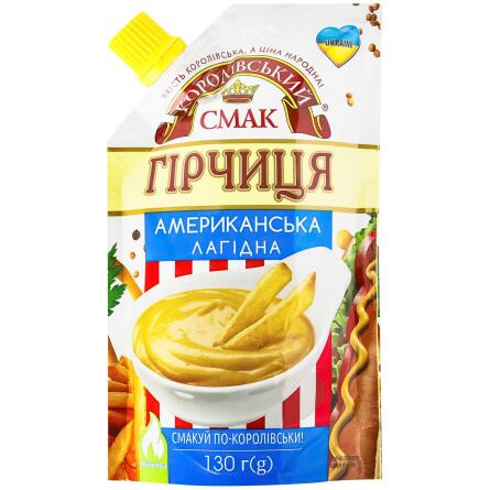 Горчица Королевский Вкус Американская нежная 130г slide 1