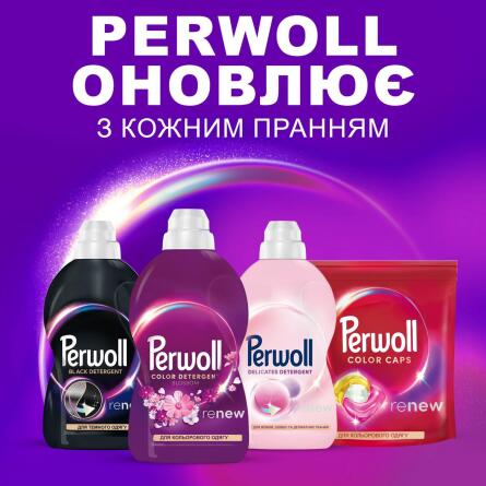 Гель для стирки Perwoll Blossom Renew для цветных вещей 2л slide 5