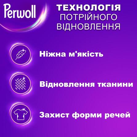 Гель для стирки Perwoll Renew для деликатных тканей 1000мл slide 2