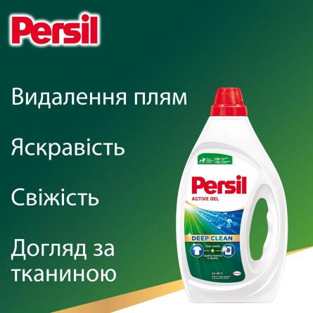 Гель для стирки Persil Active Gel Deep Clean 2,97л slide 4