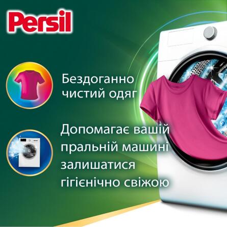 Гель для стирки Persil Color 1,98л slide 2