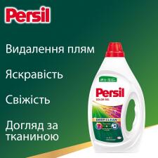 Гель для стирки Persil Color 1,98л mini slide 4