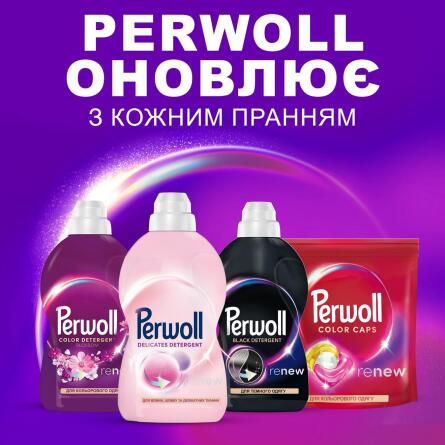 Гель для стирки Perwoll Renew для деликатных тканей 1000мл slide 5