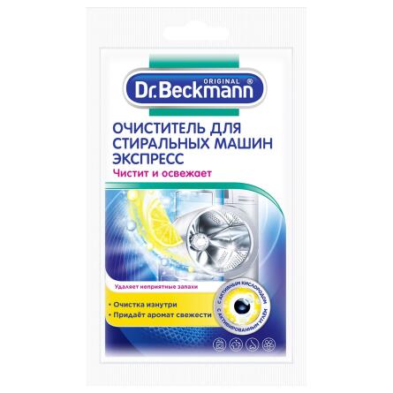 Очиститель Dr. Beckmann для стиральных машин экспресс 100г slide 1