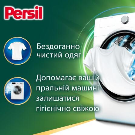 Гель для стирки Persil Универсальный 0,99л slide 2