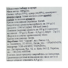 Імбир Alvo шматочки в цукрі 100г mini slide 4