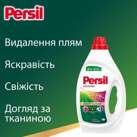 Гель для стирки Persil Deep Clean Color 0,99л slide 4