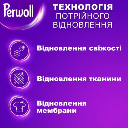 Гель для прання Perwoll Renew Sport Detergent 2л slide 3