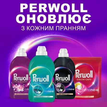 Гель для прання Perwoll Renew Sport Detergent 2л slide 6