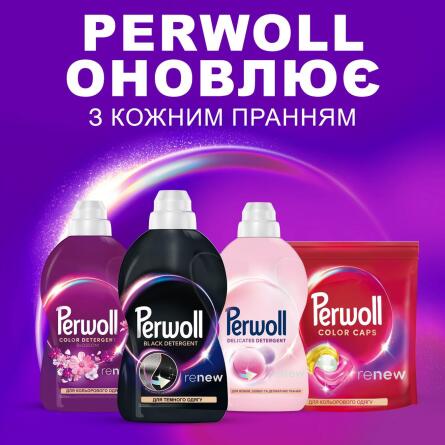 Гель для стирки Perwoll Renew для темных и черных вещей 1л slide 2