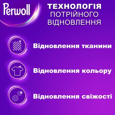 Гель для стирки Perwoll Renew для темных и черных вещей 1л slide 3