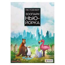 Гра настільна Rozum Зоопарк Нью-Йорку mini slide 2
