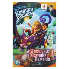 Гра настільна Rozum Хроніки пригод. У пошуках місячних каменів mini slide 2