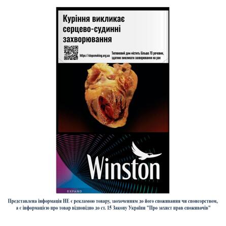 Цигарки Winston Expand slide 1