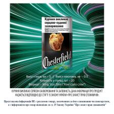 Сигареты Chesterfield Retuned 20шт mini slide 2