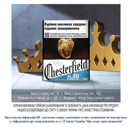 Сигареты Chesterfield Blue XL 30шт slide 2