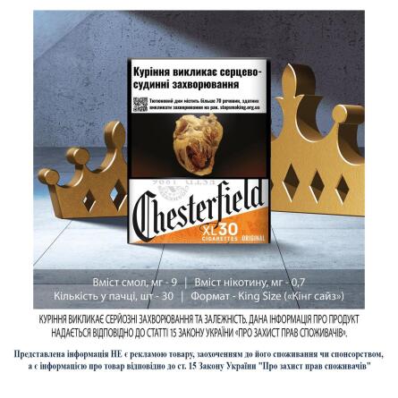 Сигареты Chesterfield Original KS 30шт slide 2