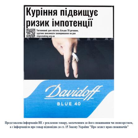 Сигареты Davidoff Blue 40шт slide 1