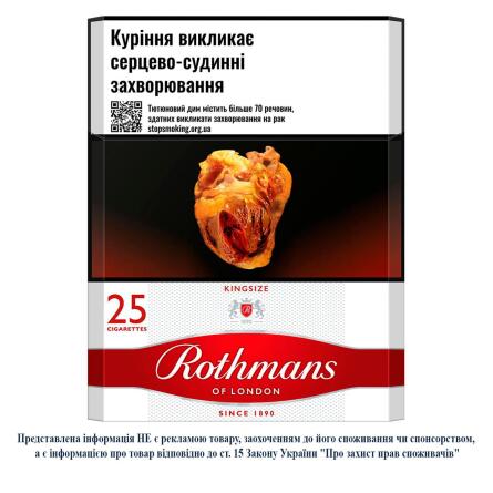 Цигарки Rothmans Red 25шт slide 1