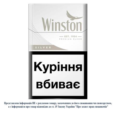 Цигарки Winston Silver slide 1