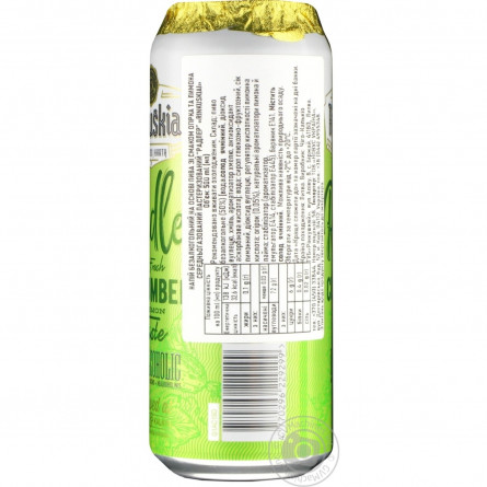 Напій пивний Rinkuskiai Radler Огірок та лимон безалкогольний з/б 0% 0.5л slide 2