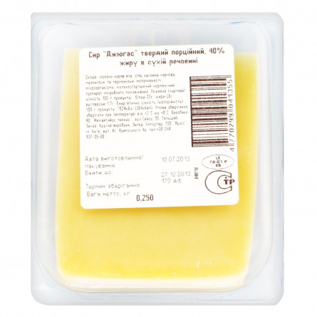 Сир Dziugas Пармезан твердий 40% 250г slide 2
