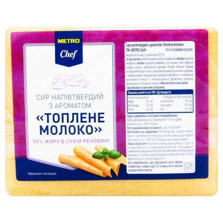 Сир Metro Chef Топлене молоко напівтвердий 50% брусок slide 3