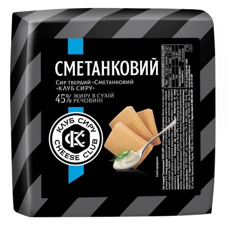 Сыр Клуб Сыра Сметанковый твердый 45% брусок slide 1
